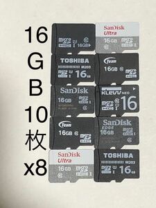 マイクロSDカード microSDカード 16GB 10枚 東芝 TOSHIBA sandisk サンディスク team SDHC x8(2GB/4GB/8GB/32GB/64GB Transcend トラセンド