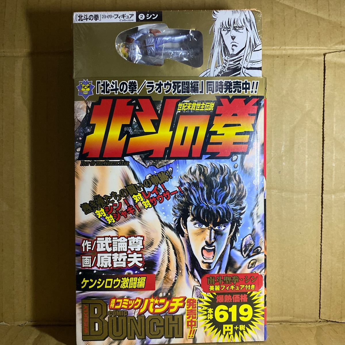 2023年最新】Yahoo!オークション -北斗の拳 フィギュア シンの中古品