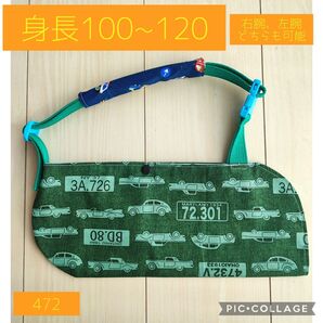 骨折 麻痺 アームホルダー 三角巾 子供用 ハンドメイド 100~120 車
