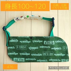 骨折 麻痺 アームホルダー 三角巾 子供用 ハンドメイド 100~120 車
