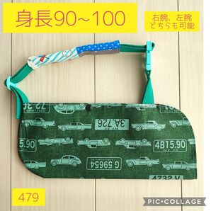 骨折 麻痺 アームホルダー 三角巾 子供用 ハンドメイド 90~100