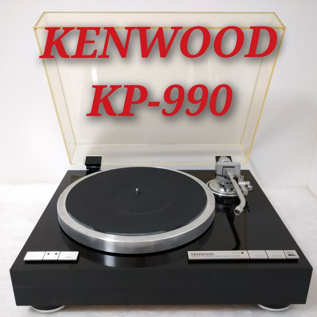 KENWOOD KP-990 レコードプレーヤ-