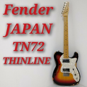 Fender JAPAN TN72 TELECASTER THINLINE フェンダー ジャパン テレキャス シンライン レリック 動作品 エレキギター