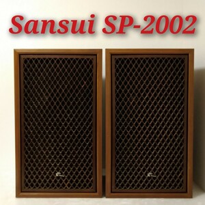 Sansui SP-2002 サンスイ 山水 3WAY 5SPEAKERS 3ウェイ 5スピーカー ペア 音響機器 オーディオ機器 スピーカーペア