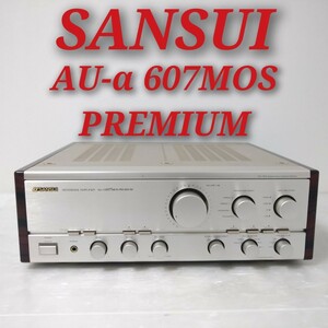 SANSUI AU-α 607MOS PREMIUM サンスイ 山水 プリメインアンプ インテグレーテッドアンプ オーディオ機器 限定生産品 音出し確認済み