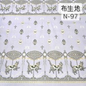 N-97 黒猫 メリーゴーランド ☆ 生地 シーチング
