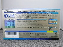 期間限定セール 【未使用】 ビクター Victor D-VHSビデオカセットテープ 5本パック 5DF-300B D-VHS STDモード 5時間_画像2