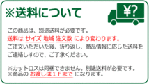 カーペット LY-6090 横261×縦352cm 切りっ放しのジャストサイズ_画像4