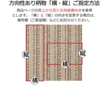 カーペット ML-6022 横220×縦382cm ロック加工_画像6