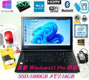 【美品プレミアム上位機】2019年7月製 第8世代Core i5-8250U/新品SSD 1TB*Blue-ray*メモリ-16GB*WEBカメラ*WiFi(ac)*4K-HDMI*フル装備:B65M