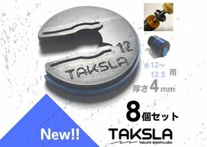 【NEW!】TAKSLA パッカー φ12〜12.5mm 厚さ4mm 8個セット おまけ付き 車高調 サスペンション ジムカーナ バンプラバー セッティング