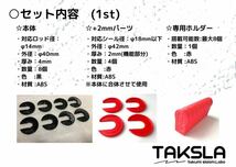 【NEW!】TAKSLA パッカー φ14mm 厚さ4mm 8個セット おまけ付き 車高調 サスペンション ジムカーナ バンプラバー セッティング_画像5