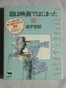 * height flat ..[ story is movie . is ....PART1]* inter view compilation * Matsuda Yusaku . shape . Uzaki Ryudo Chiba genuine one Watanabe . Hara Hagimoto Kin'ichi Izumiya Shigeru . river length .