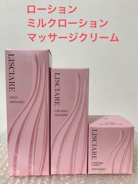 メナード リシアル ローション ミルクローション マッサージクリーム