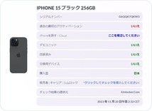 iPhone 15【6.1インチ/256GB/SIMフリー/ブラック】 MTMN3J/A 新品未開封_画像3