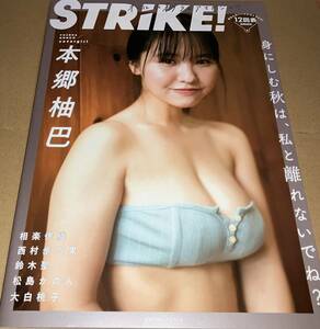 未読 NMB48 本郷柚巴 STRiKE! 12回表 新品同様 相楽伊織 西村歩乃果 鈴木聖 松島かのん 大白桃子