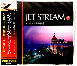 731 城達也ナレーション ジェットストリーム シェルブールの雨傘～ベニスの愛 CD 2枚組 新品 未開封