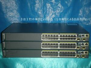 ☆3台セット！Cisco Catalyst2960-S PoE+ 10G [WS-C2960S-24PD-L V04]！(#F7-647)「120サイズ」☆ 