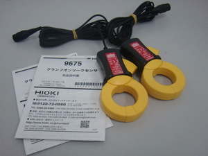 ☆2個セット！日置/HIOKI CLAMP ON LEAK SENSOR/クランプオンリークセンサー！9675！(MID-2340)「60サイズ」☆