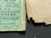 ｃ◆ 難あり　欧州戦争実記 第4号　大正3年　青島総攻撃　博文館　ミリタリー 当時物 古書 雑誌　/　N13_画像2