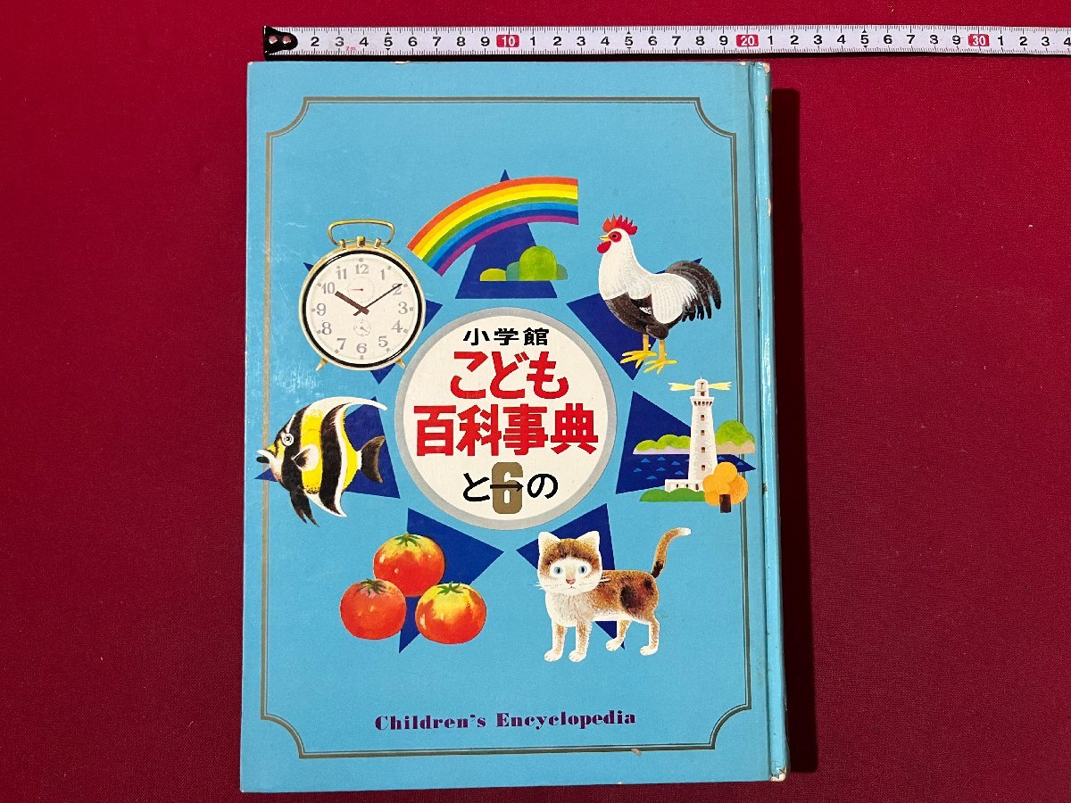 2025年最新】Yahoo!オークション -百科事典 小学館(本、雑誌)の 2025年最新】Yahoo!オークション -百科事典 小学館(本、雑誌)の