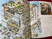 ｚ◆* 　小学館こども百科事典　第5巻　昭和45年初版発行　小学館　函なし別冊なし　/　N20_画像5