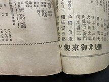 ｃ◆　大正8年　日本醸造協会雑誌　第15年 第8号　酵母の酵素　酒　清酒　醤油　俳句　当時物　古書　/　N13_画像5