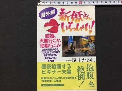 2025年最新】Yahoo!オークション -新婚さんいらっしゃいの中古品 2025年最新】Yahoo!オークション -新婚さんいらっしゃいの中古品