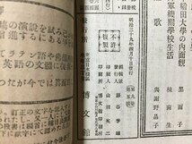 ｓ◆　難あり　明治期　中学世界　第9巻第5号　博文館　明治39年4月発行　書き込み有　当時物　書籍　/　K60右_画像6