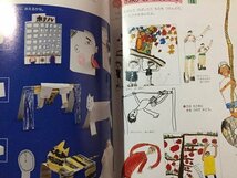 ｓ◆　平成6年　小学校 教科書　ずがこうさく 1 だいすき　日本教育出版　書き込み有　当時物　/　M98_画像6