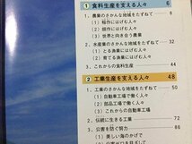 ｓ◆　平成13年　小学校 教科書　社会　5年上　教育出版　書き込み有　当時物　/　M98_画像3