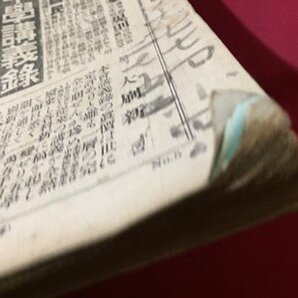 ｓ◆ 明治期 中学世界定期増刊 吾の修学時代 第10巻第4号 博文館 明治40年 書籍 書き込み有 古書  /E3 ②の画像9