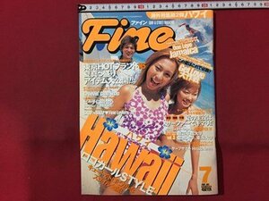 ｓ◆　2002年　Fine　ファイン　7月号　ロコガールSTYLE 他　日之出出版　書籍のみ　雑誌　/M99