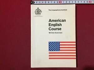 ｓ◆　American English Course　Written Exercises　カバーなし　全英語　/K60右