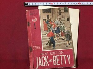 ｓ◆　難あり　昭和35年 4版　中学校　教科書　NEW EDITION　JACK AND BETTY　開隆堂　剥離・書き込み有　昭和レトロ　当時物　/　N1上