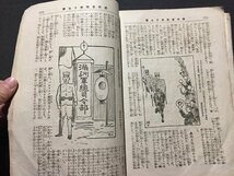 ｓ◆　難あり　明治期　近事画報　改題 戦時画報　第17号　近事画報社　綴じなおし　落丁あり　当時物　古書　/E12 ④_画像8