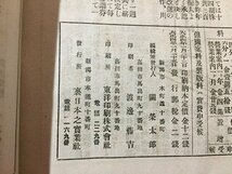 ｓ◆　難あり　大正期　裏日本之実業　第2巻第1号　大正4年　当時物　冊子　　/E12 ④_画像8