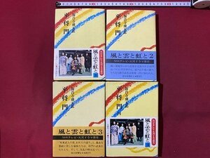 ｃ◆**　平将門　1～4巻　４冊　海音寺潮五郎　昭和50年　朝日新聞社　/　N10