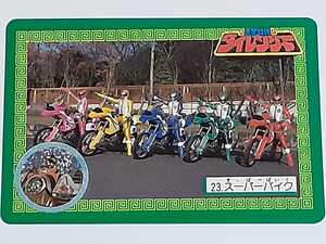 ☆1993年　カードダス　五星戦隊ダイレンジャー　№23　『スーパーバイク』　箱出し品　　パワーレンジャー