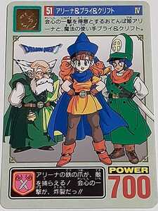 ☆1993年　カードダス　ドラゴンクエストIV 導かれし者たち　№51　『アリーナ＆ブライ＆クリフト』　箱出し品