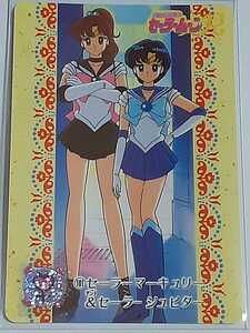 ☆1993年　カードダス　 美少女戦士セーラームーンR　№101　『セーラーマーキュリー＆セーラージュピター』