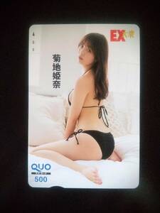 ◆菊地姫奈 送料63円 新品 美品 未使用 クオカード QUOカード(3) EX大衆 Kikuchi Hina きくちひな