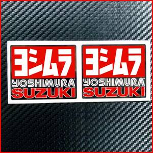 YOSHIMURA SUZUKI ヨシムラ ステッカー S303