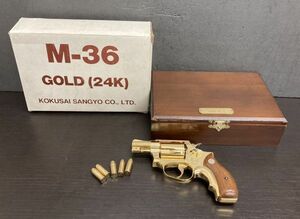 M　コクサイ　S&W M36 GOLD 24K　金属モデル　11s-48