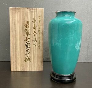 M　花瓶　壺　翡翠　七宝花瓶　陶器　花器　工芸品　11s-45