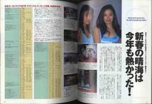 【d0702】95.2.8 アズ・エフ AS+F／1995年新春テスト号_画像7