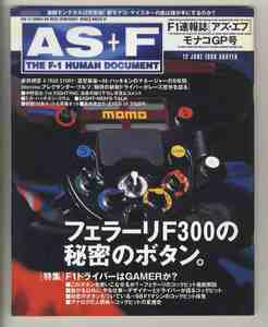 【d0769】98.6.12 アズ・エフ AS+F／ROUND 6 モナコGP号