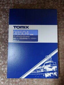 TOMIX 98504 キハ183系増結セット空ケースのみ