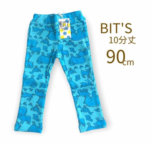 【新品】ロングパンツ 長ズボン 90 ビッツ どうぶつ柄 ボトムス BIT'Z パンツ 総柄 ブルー 青 イラスト