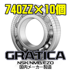 【GRATICA/グラティカ】国内メーカー製 740ZZ ベアリング 4mm×7mm×2.5mm 10個セット /.